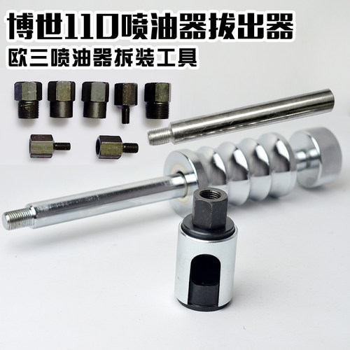 110/120系列喷油器车拆工具喷油器拔出器共轨喷油器拆装取出工具 - 图2