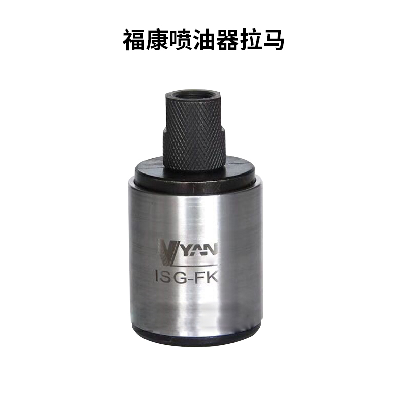 110/120系列喷油器车拆工具喷油器拔出器共轨喷油器拆装取出工具 - 图3