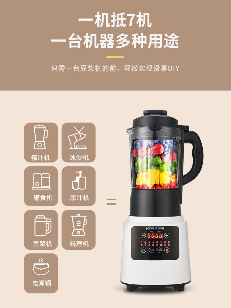 德国新款破壁机家用低音加热豆浆机 圣臣电器破壁机