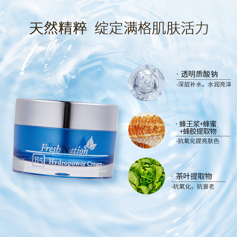 fresh nationb5水亮活肌50g面霜 colourmix卡莱美海外乳液/面霜