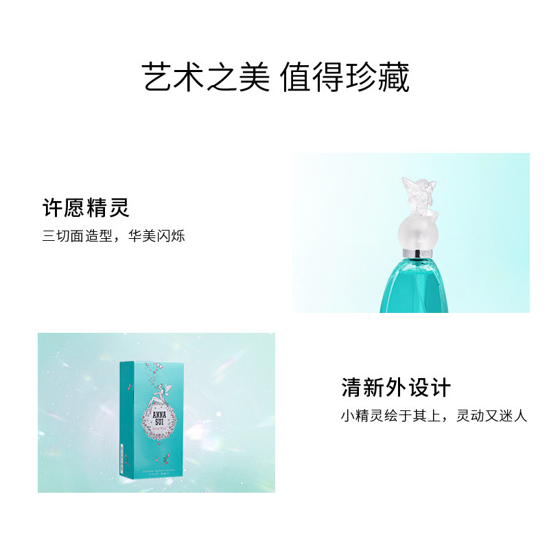 annasui许愿精灵30 / 50ml淡香水 colourmix卡莱美海外香水