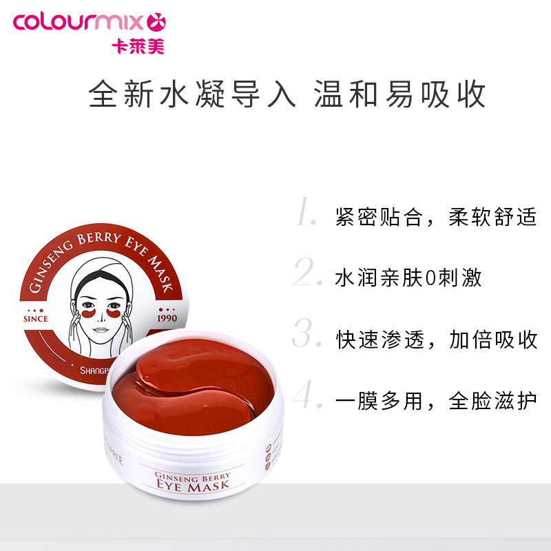  colourmix卡莱美海外眼膜