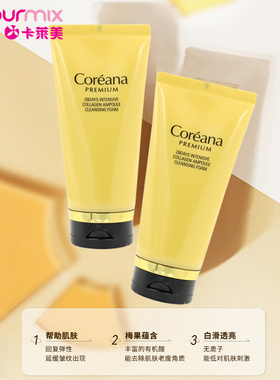 Coreana/高丽雅娜CP胶原蛋白洗面奶150ml深层洁净滋润保湿去角质