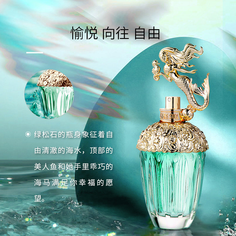anna sui筑梦人鱼30 / 75ml淡香水 colourmix卡莱美海外香水