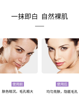 BRTC碧尔缇希茉莉花保湿BB修饰霜60g遮瑕隐藏毛孔提亮保湿SPF30
