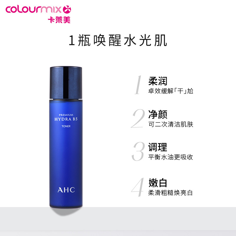  colourmix卡莱美海外化妆水/爽肤水