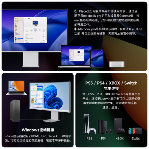 6k显示器32英寸高清IPS摄影剪辑无边框竖屏设计电脑typec外接屏幕 - 图2