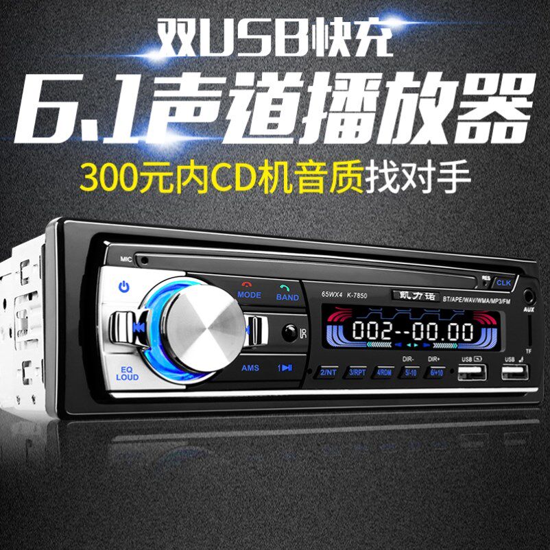 汽车cd改mp3推荐品牌 新人首单立减十元 21年6月 淘宝海外