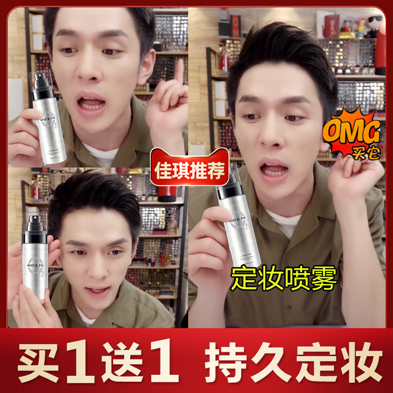  芙诗婷化妆水/爽肤水