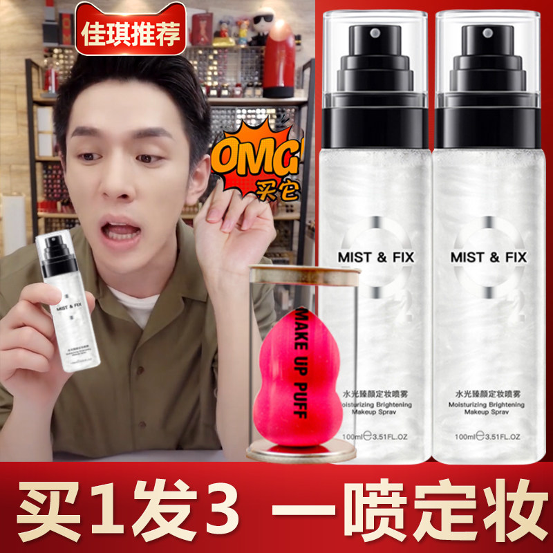  芙诗婷化妆水/爽肤水