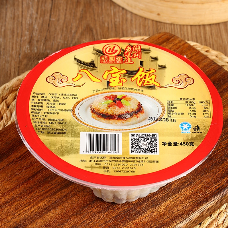 胡国珍八宝饭糯米饭碗装豆沙荤油甜糯米湖州特产糕点代早餐食品,淘宝优惠券,粉丝福利购,淘宝优惠卷