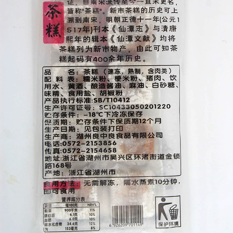 良中良茶糕肉糕方糕10块鲜肉糕新市湖州特产古镇小糕点代早餐食品,淘宝优惠券,粉丝福利购,淘宝优惠卷