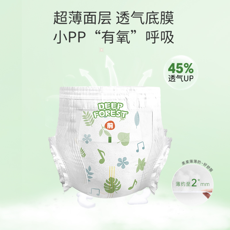 柔比舒弱酸精华森林物语拉拉裤xl92透气纸尿裤宝宝专用薄款尿不湿 - 图0