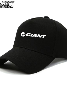 GIANT捷安特自行山地车棒球帽