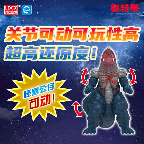 奥特曼怪兽软胶玩具大全谢帕顿巴克西姆小玩偶人偶金古桥布莱克王 - 图0