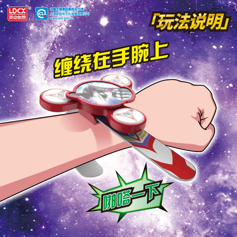 奥特曼发光手环迪迦啪嗒圈赛罗儿童版电子手表玩具男孩女孩特利迦,淘宝优惠券,粉丝福利购,淘宝优惠卷