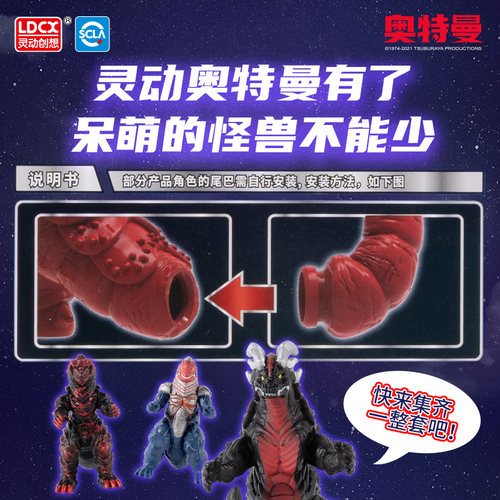 奥特曼怪兽软胶玩具大全谢帕顿巴克西姆小玩偶人偶金古桥布莱克王 - 图1