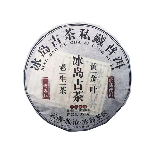 云南临沧冰岛古树私藏普洱生茶纯料七子饼茶生茶2499克珍藏送礼 - 图3