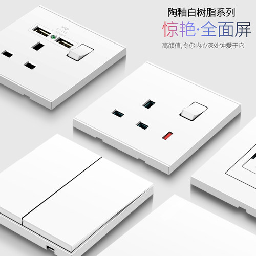 香港澳版英式13A插座带USB快充 英标电灯制开关家用墙壁面板86型 - 图0