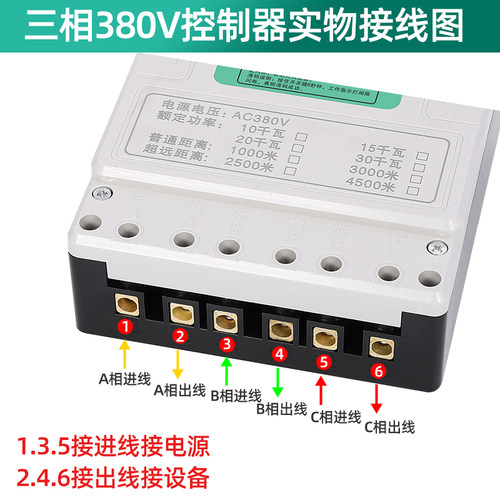 无线遥控开关380V三相远程遥控器大功率电机保护水泵智能控制器 - 图2