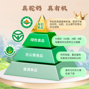 依巴特领袖驼沙漠有机纯骆驼奶粉新疆驼奶粉学生成人中老年骆驼奶