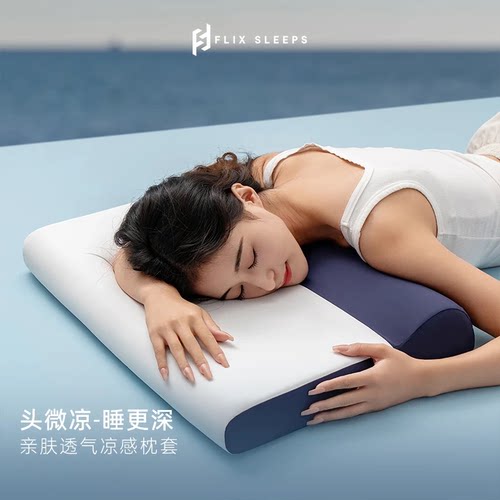 FlixSleeps零压慢回弹记忆棉枕头护颈椎助眠家用单双人睡眠颈椎枕 - 图0