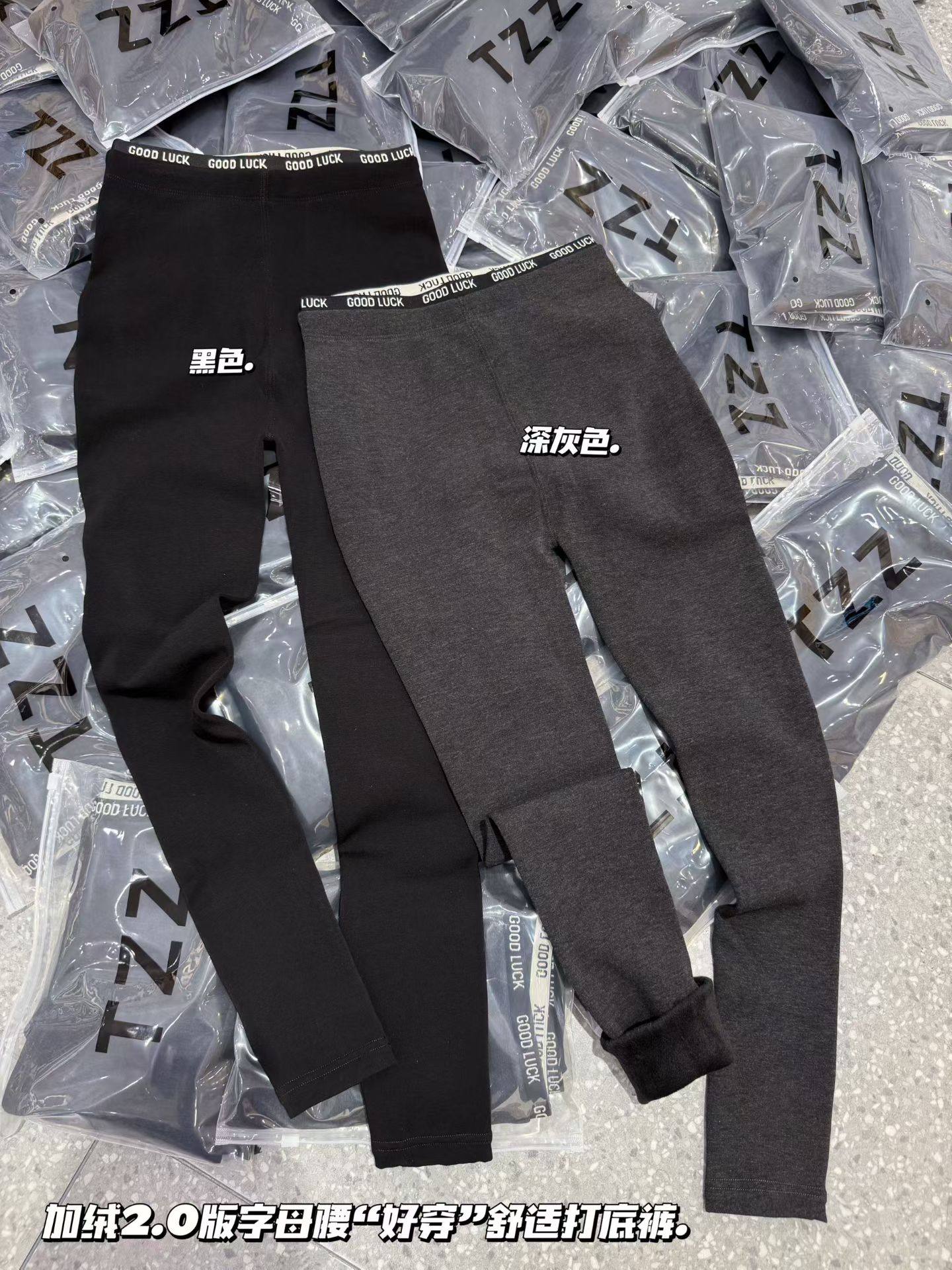 2025秋季新款字母腰简约平纹高腰保暖打底裤女洋气外穿修身显瘦潮,淘宝优惠券,粉丝福利购,淘宝优惠卷