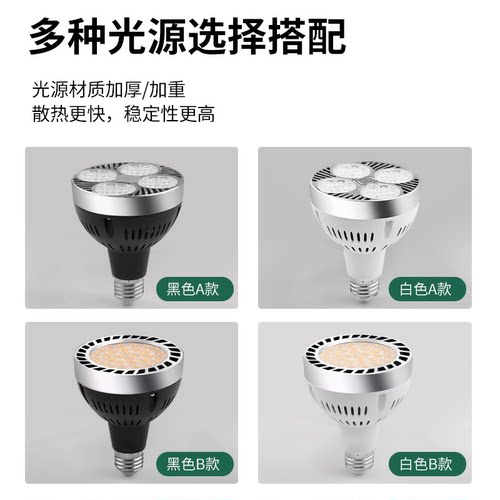 led射灯灯泡cob轨道灯光源商铺服装店par30背景墙超亮节能e27螺口 - 图0