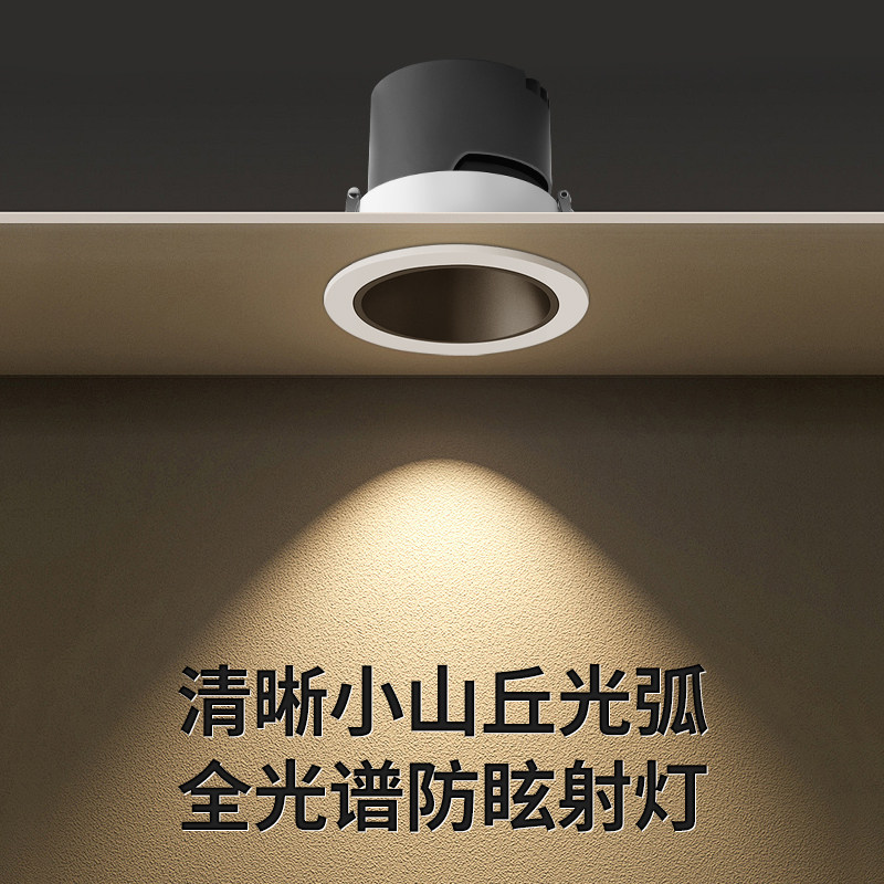 深藏防眩光射灯cob天花灯家用客厅嵌入式led筒灯全光谱照明洗墙灯,淘宝优惠券,粉丝福利购,淘宝优惠卷