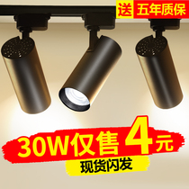 Clothing Store Spotlight Led Track Light COB Shop Commercial Super Bright Home Smallpox Background Wall Rail Style Spotlight