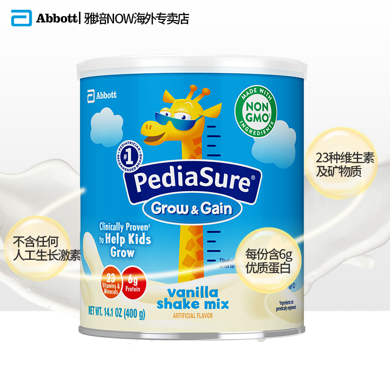 雅培NOW海外专卖店雅培美版小安素儿童成长进口青少年营养粉2-13岁香草味400g进口2