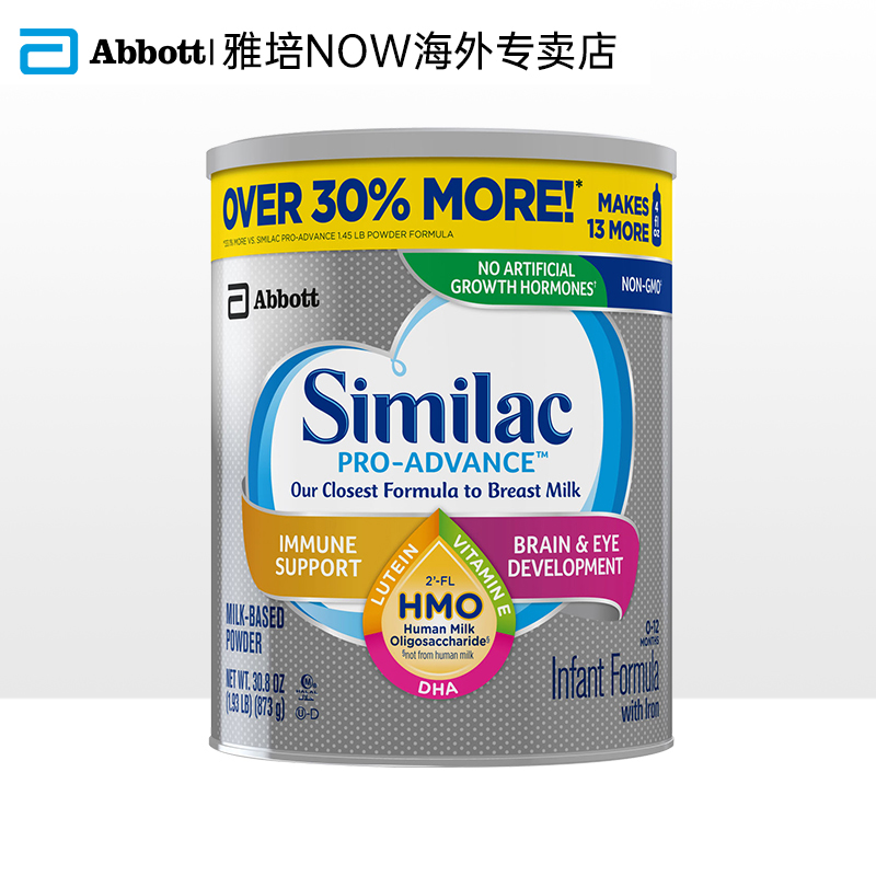 雅培NOW海外专卖店雅培美版Similac1段进口心美力HMO婴幼儿配方奶粉0-12个月873g6罐1