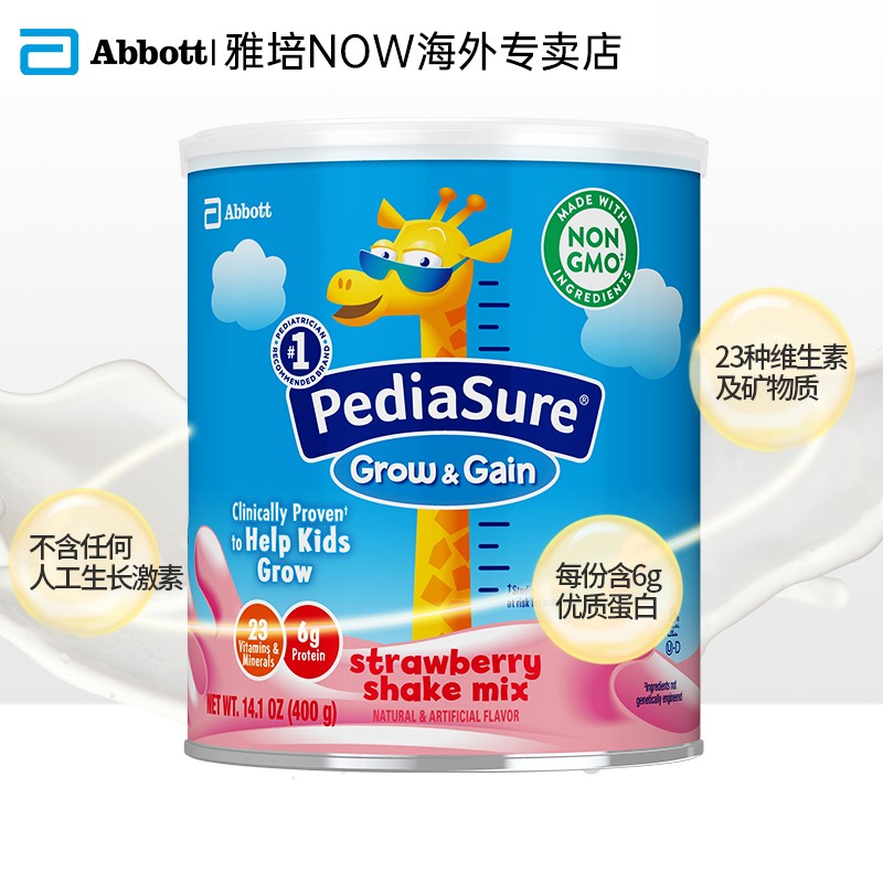 雅培NOW海外专卖店雅培-美版小安素儿童孩子成长营养奶粉青少年(2-13)岁草莓味400g2