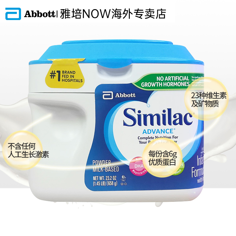 雅培NOW海外专卖店雅培美版Similac1段进口心美力金护新生婴儿牛奶粉(0-12个月)658g2