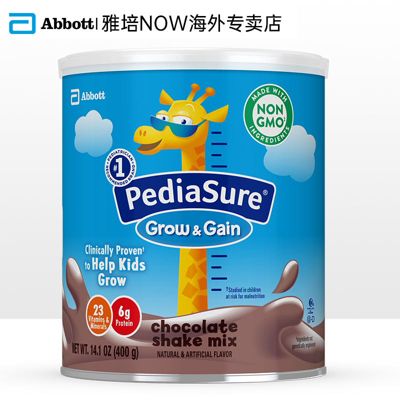 雅培NOW海外专卖店雅培美版小安素儿童成长进口青少年营养粉2-13岁巧克力味400g*2罐1