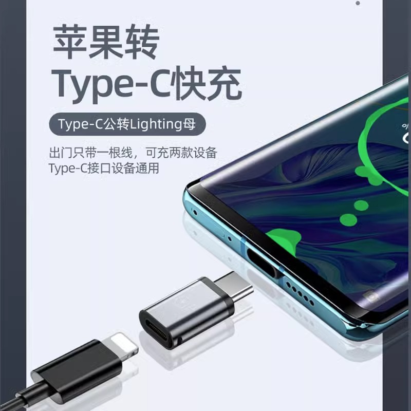 Typec转Lightning转接头适用iPad苹果iPhone华为荣耀小米14pro手机数据线PD15充电线13转换器13max快充插口 - 图2