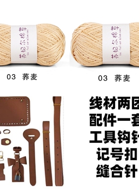 DIY自制BB老花包材料包毛线水桶编织斜挎像素包手工钩针仿皮材质