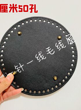 圆形包底加厚包底椭圆形配件