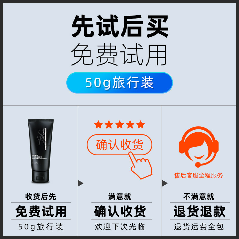 香味共和国男士美白套装控油洗面奶 香味共和国男士洁面