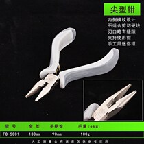 Flat mouth pliers 5003 duckbill mini flat mouth pliers tool flatten Fukuoka flat mouth pliers flat mouth 5-inch flat mouth pliers