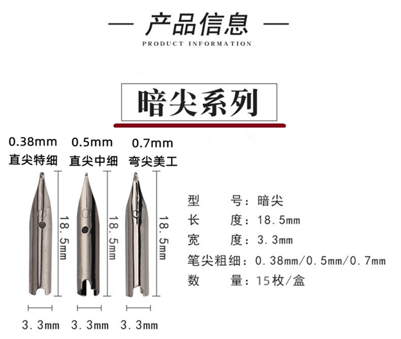 英雄晨光特细通用钢笔尖替换暗尖包尖美工弯尖小学生0.38EF飞机尖