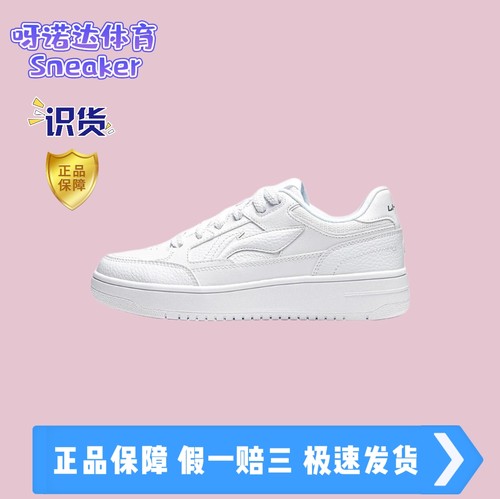 李宁LiNing  防滑耐磨 软弹回弹 舒适拼接 休闲百搭 板鞋 - 图1