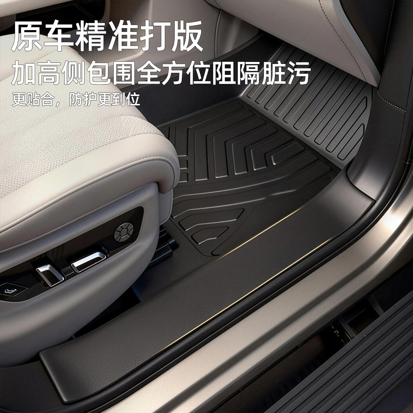 适用于魏牌v9x脚垫2026款全包围专用长城魏派配件改装tpe汽车