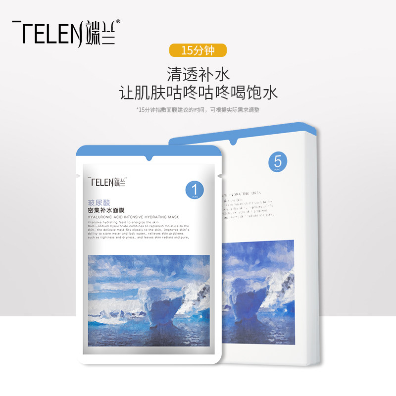 真真姐粉丝福利端兰植萃舒缓面膜 端兰面部护理套装