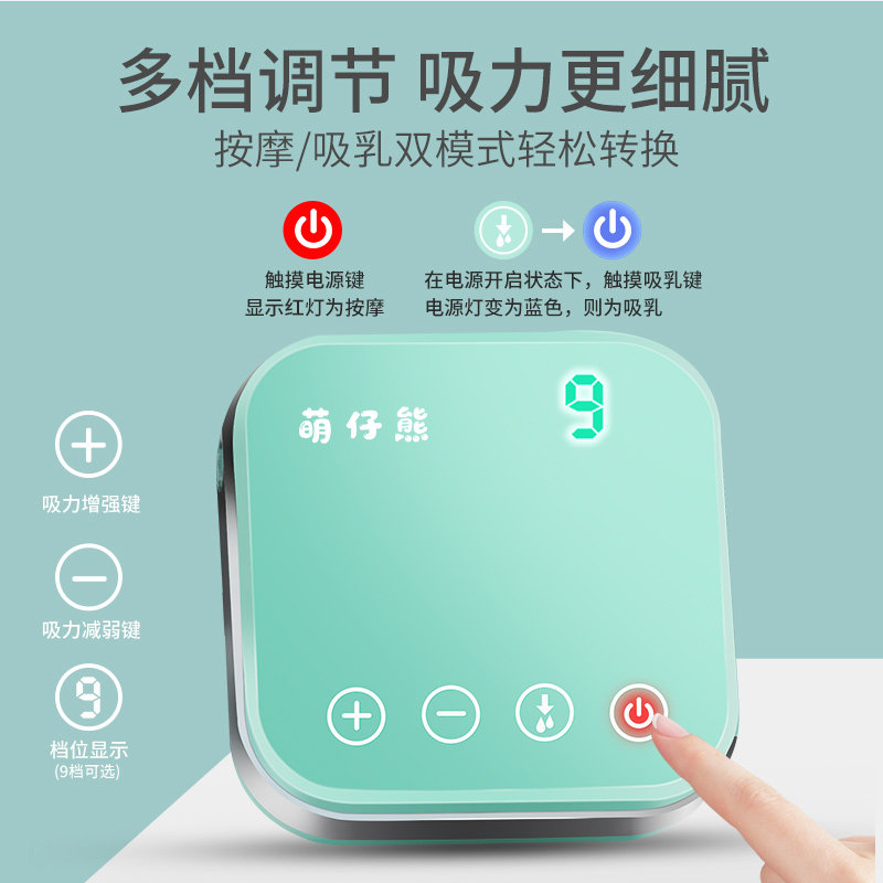 萌仔熊电动正品静音全自动吸奶器 萌仔熊母婴吸奶器