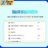 As608 fingerprint identification module attendance stm3251
