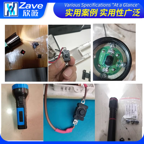 KAN-28超强光手电筒开关 自锁 贴片/直插式开关配件按钮电源开关 - 图3