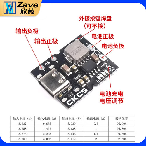 高精度5V2A充放电一体模块 Type-C输入 兼容4.2V/4.35V锂电池升压 - 图2
