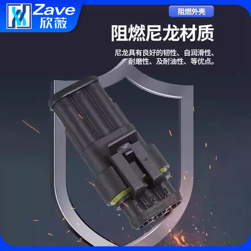汽车防水连接器AMP插头插座2 3 4芯HID公母对接头插件带线电瓶车 - 图1