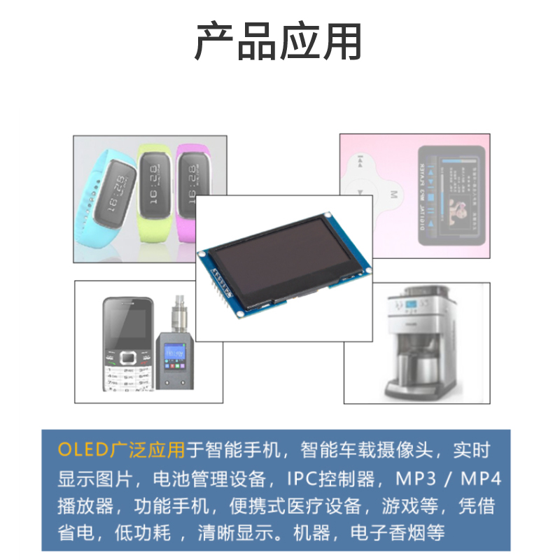 2.42寸OLED显示液晶屏模块分辨率128*64 SPI/IIC接口SSD1309驱动